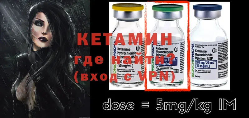 магазин    Коммунар  Кетамин ketamine 